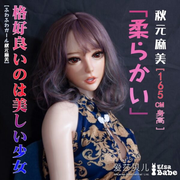 ElsaBabe 165cm Akimoto Mami